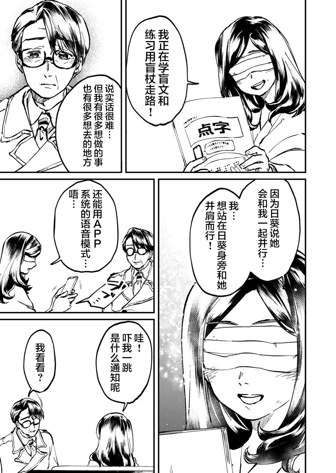 第18话3