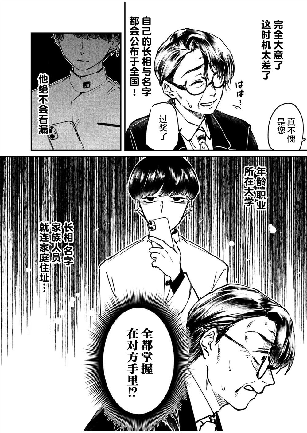 第16话4