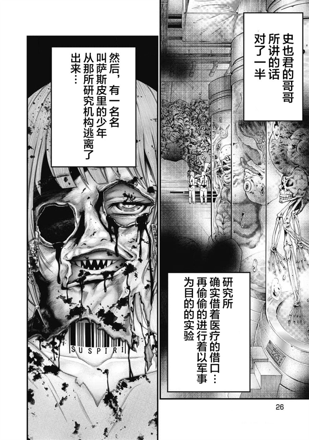 第28话3