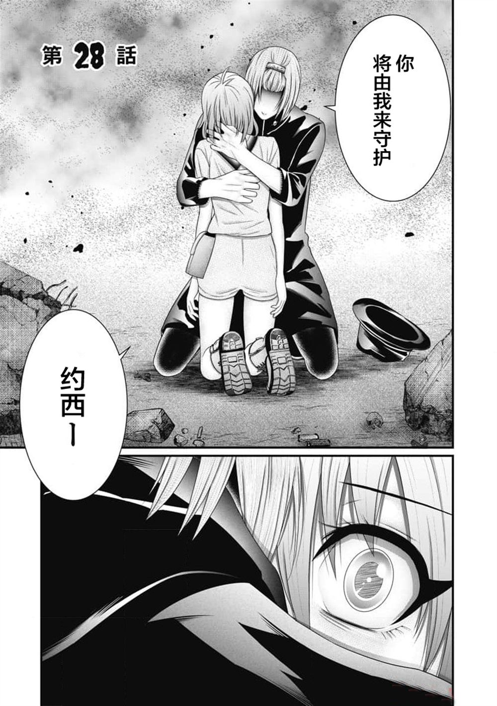 第28话0