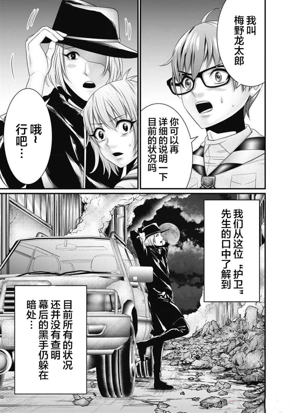 第28话2