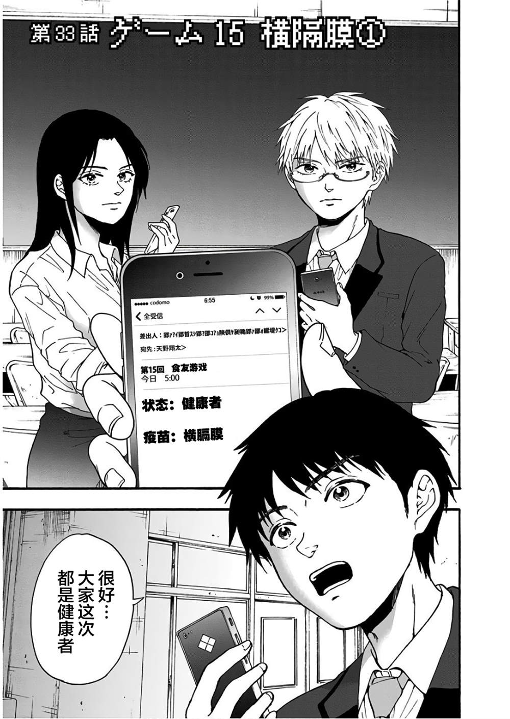 第33话0