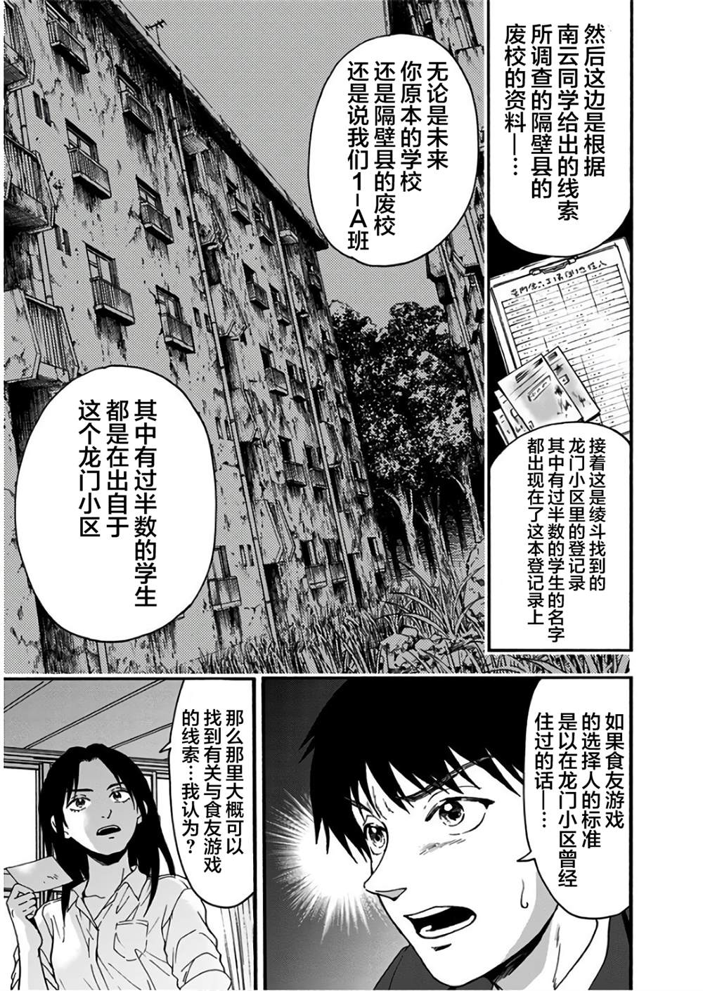 第33话2