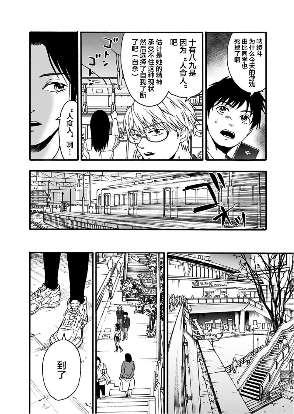 第32话3