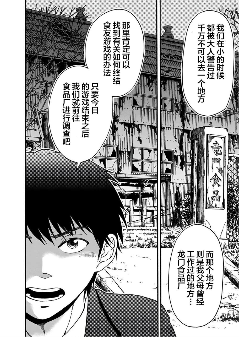 第33话3