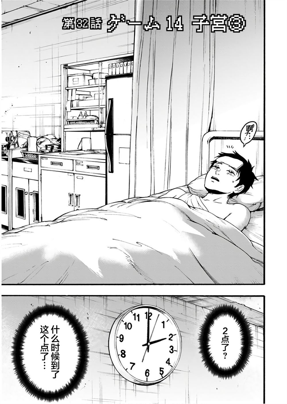 第32话0