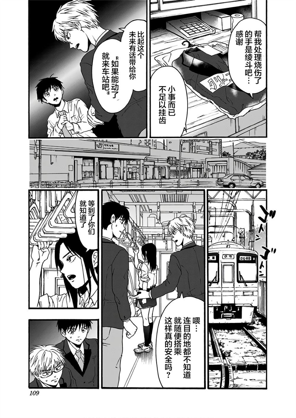 第32话2