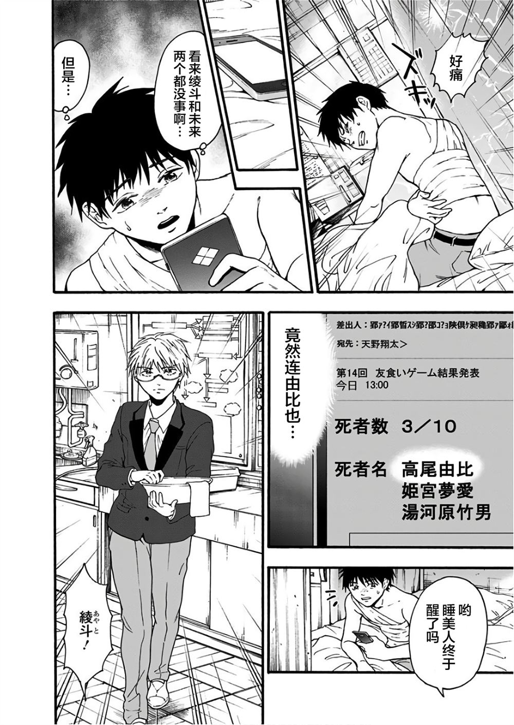 第32话1