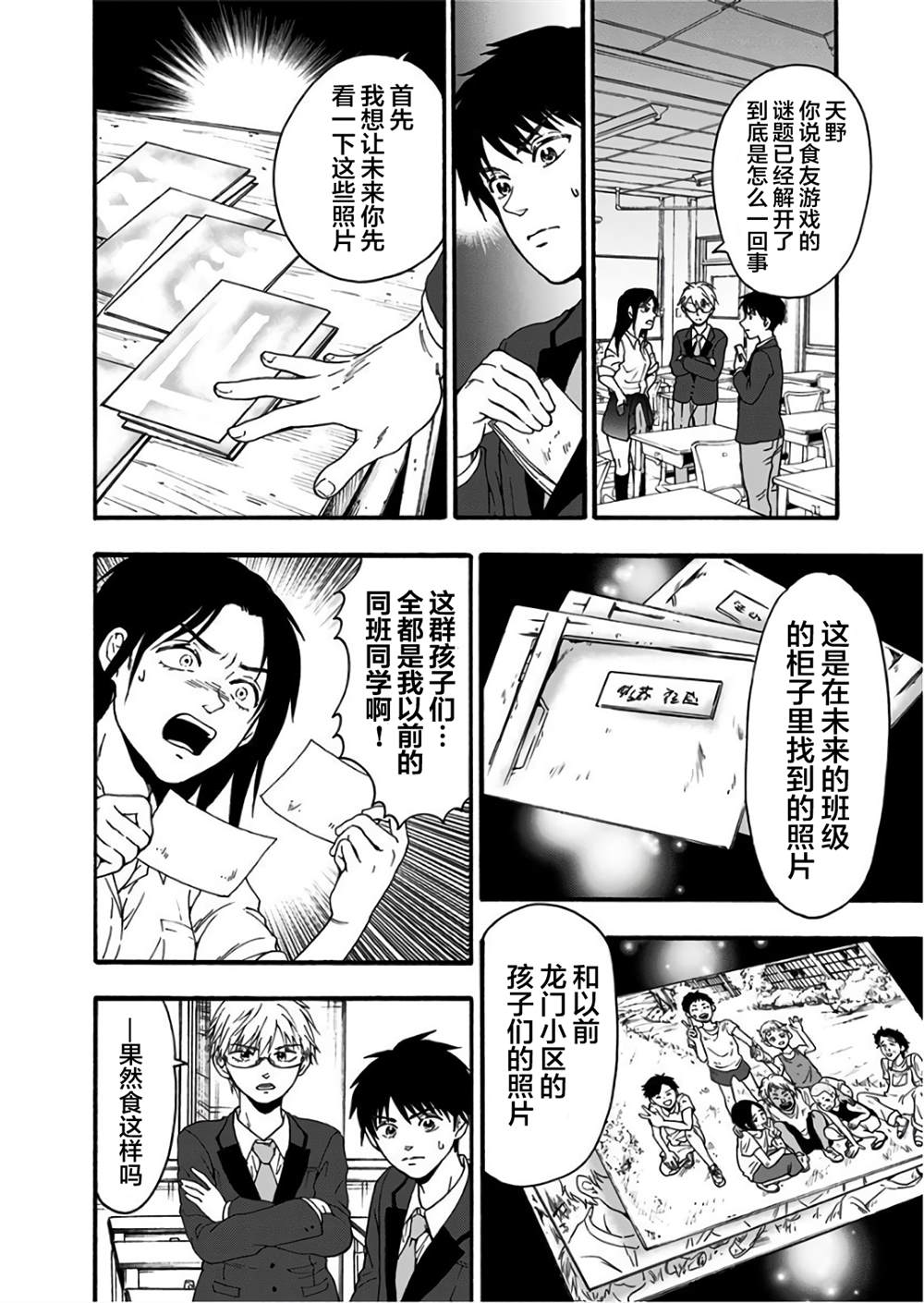 第33话1