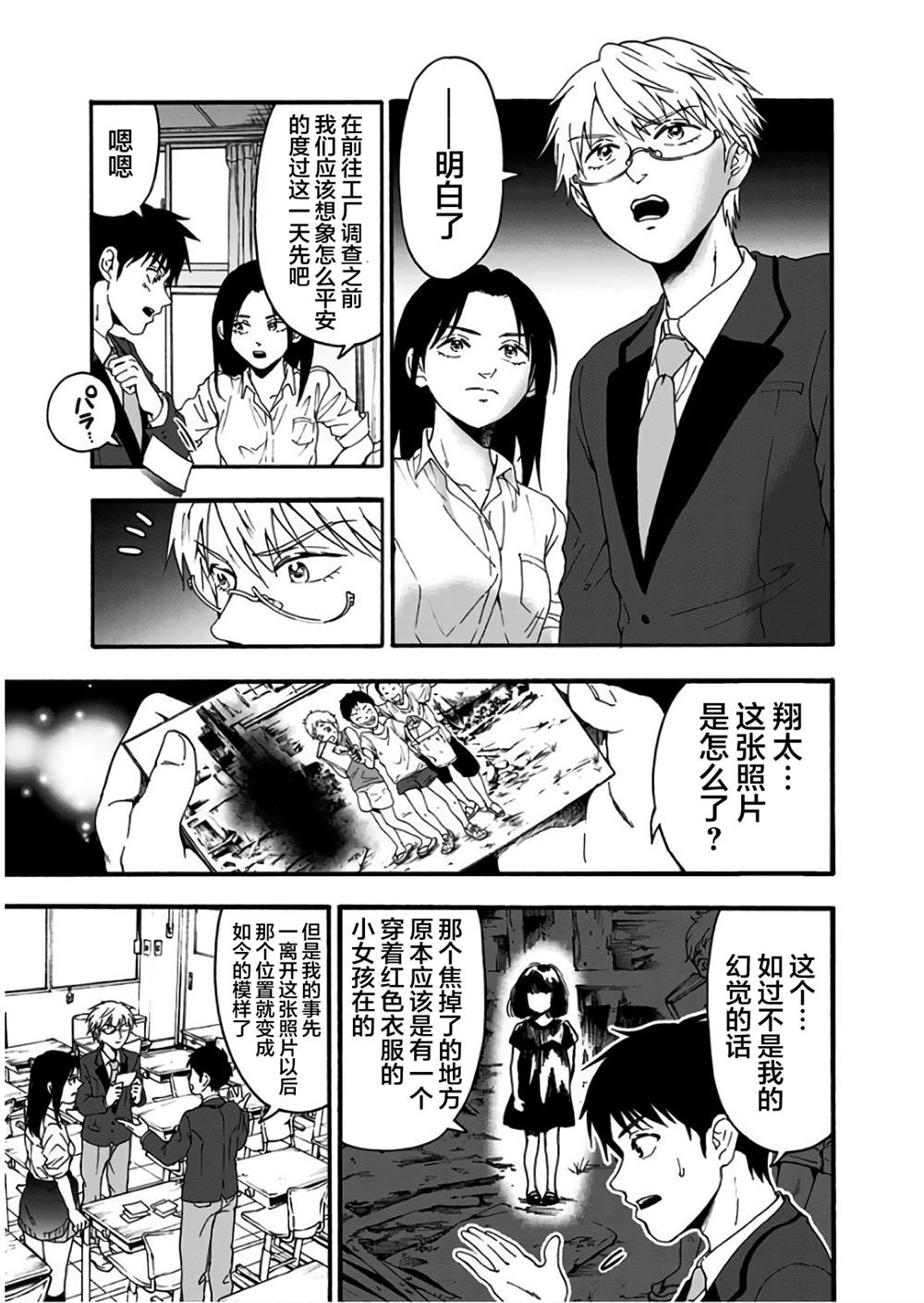 第33话4
