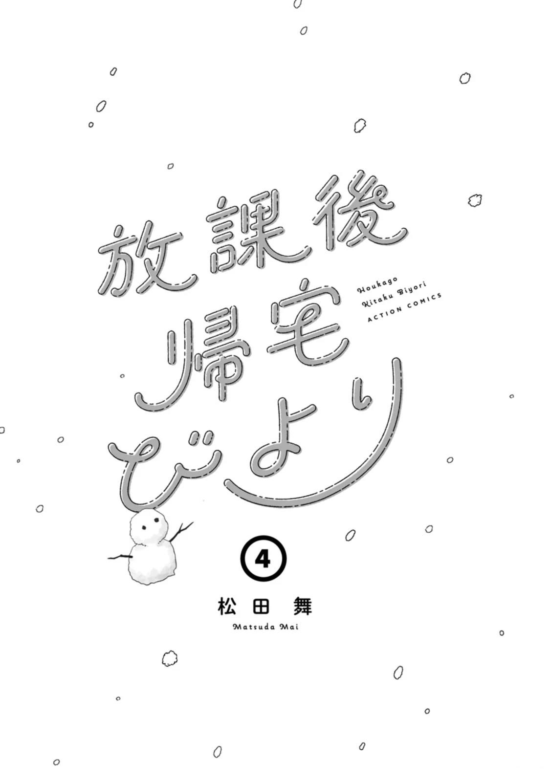 04卷番外2