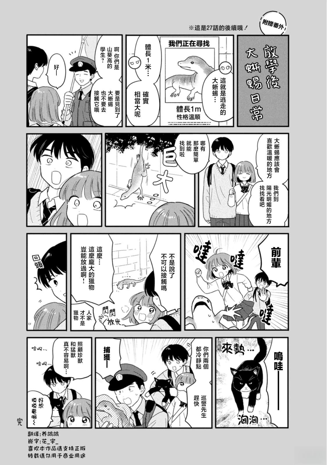 04卷番外4