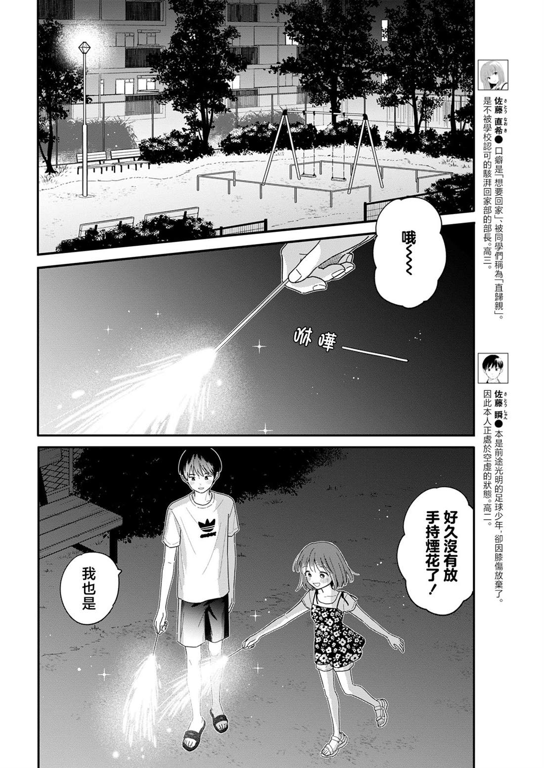 第44话1