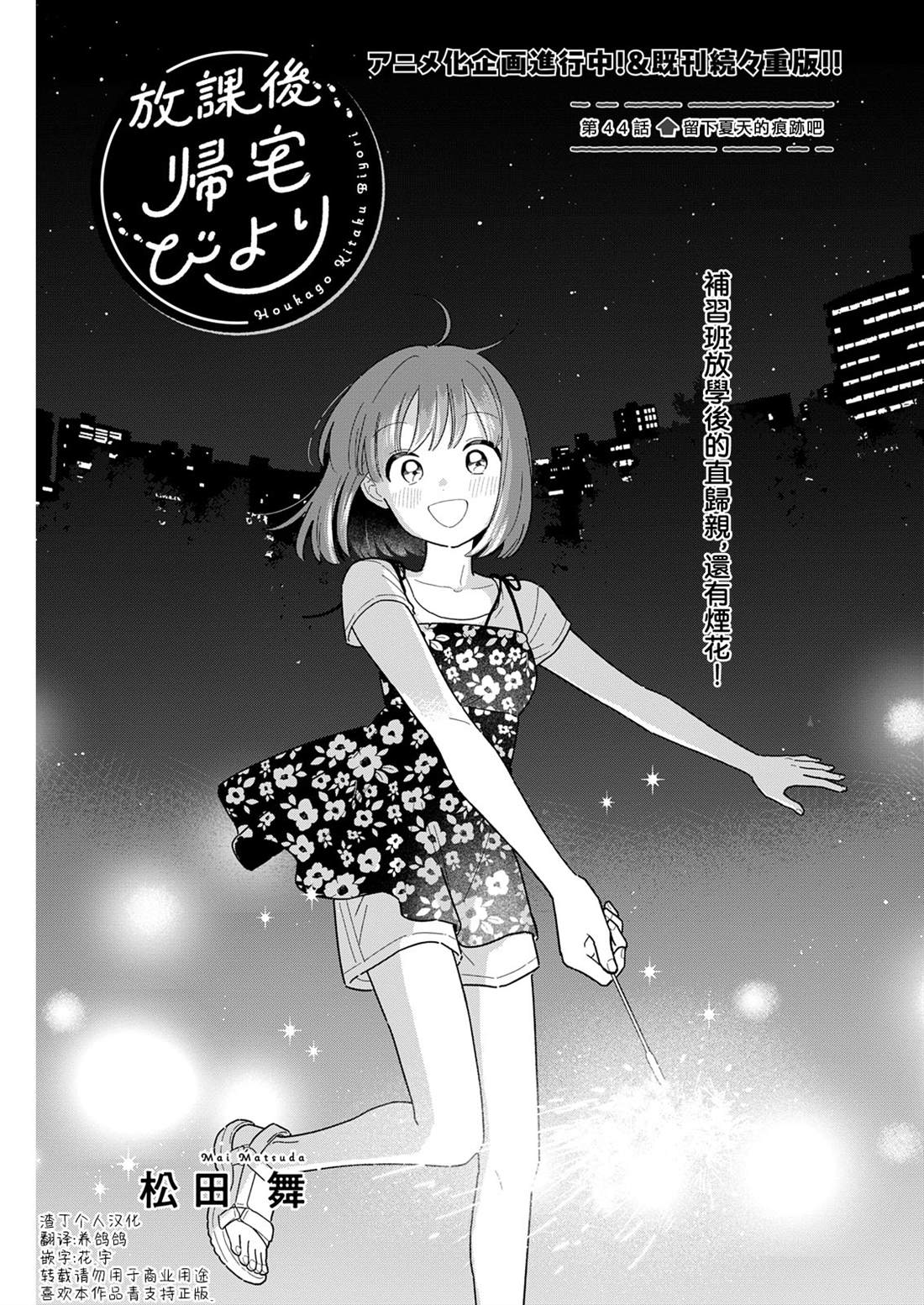 第44话0