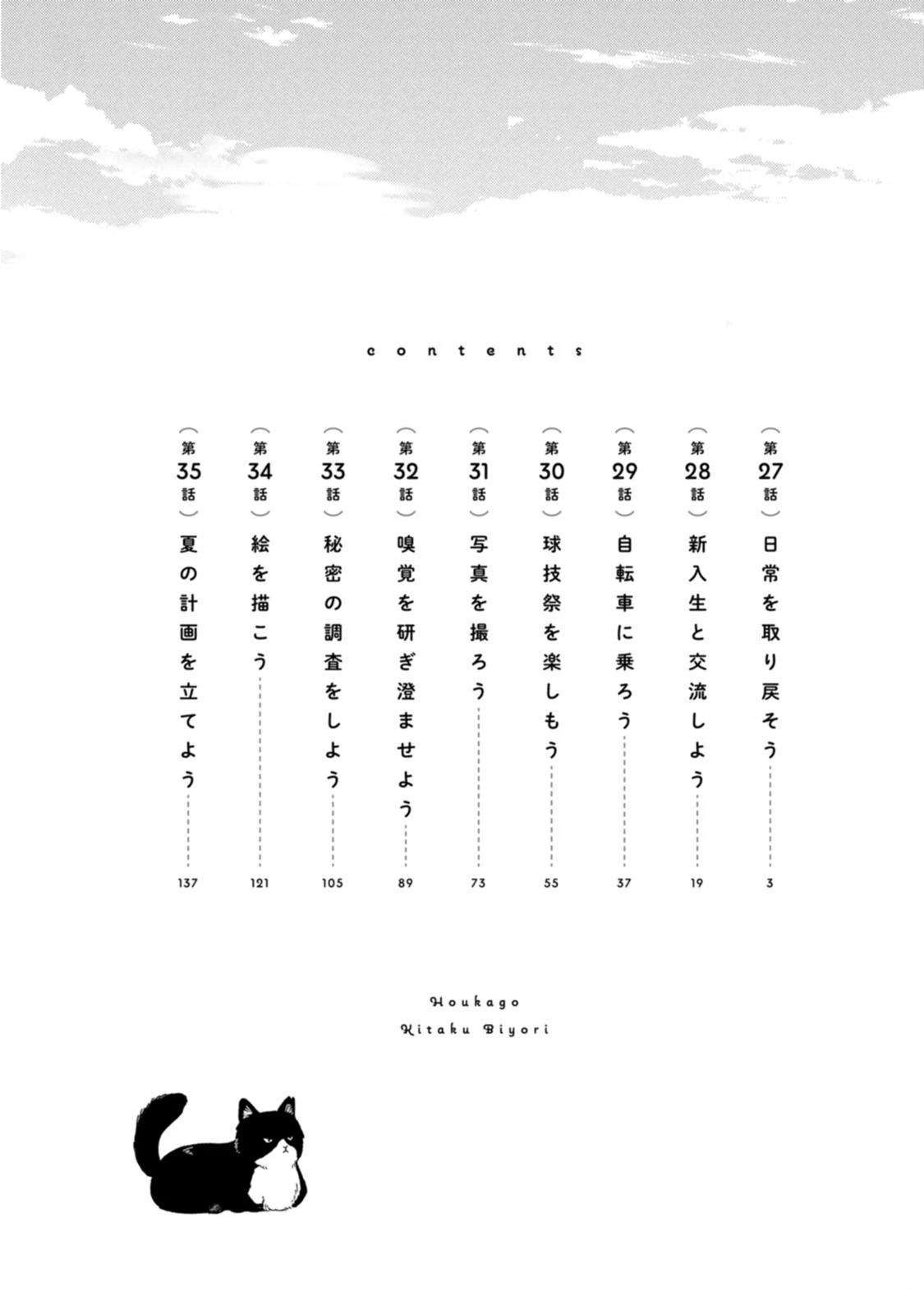 04卷番外3