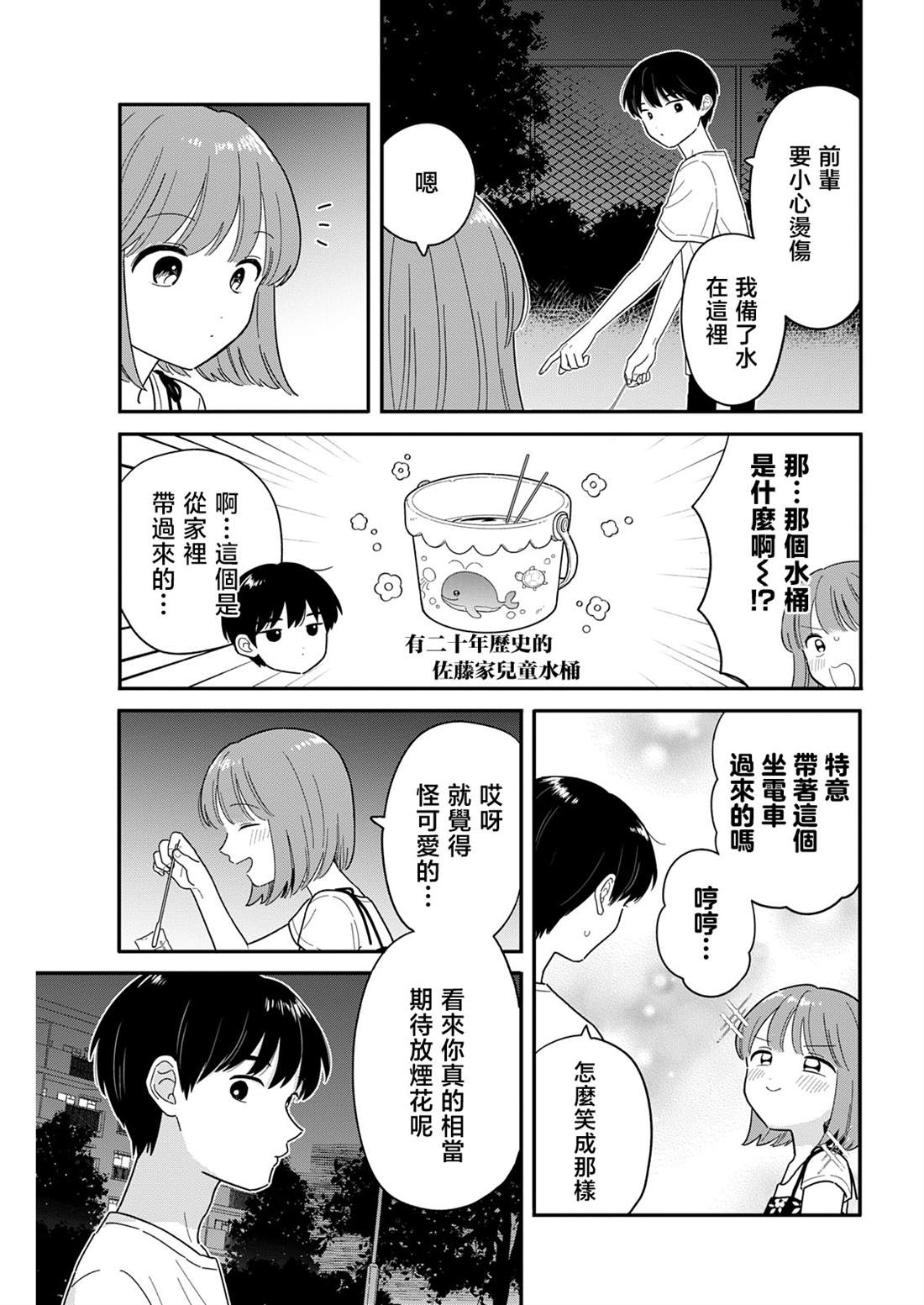 第44话2