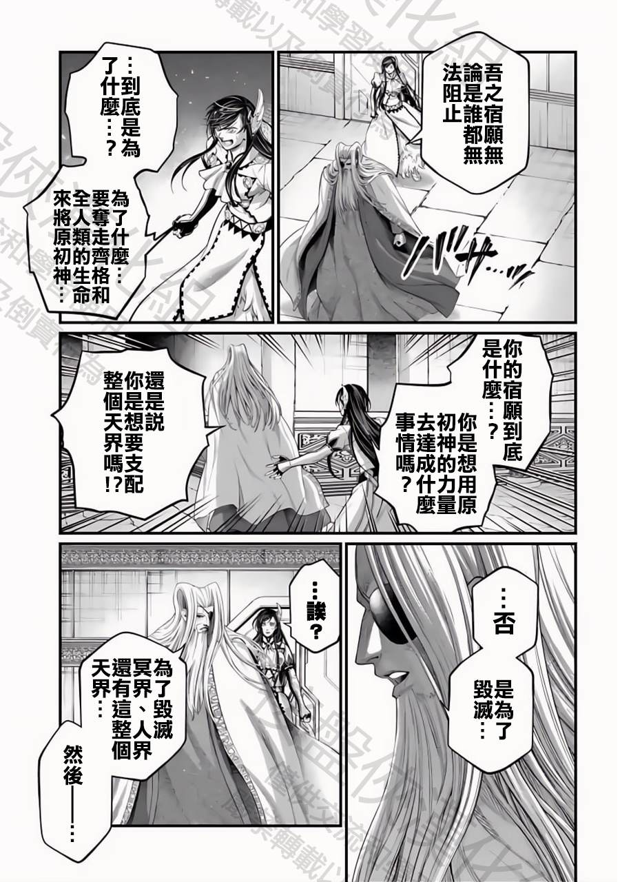 第107话 世界之终末4