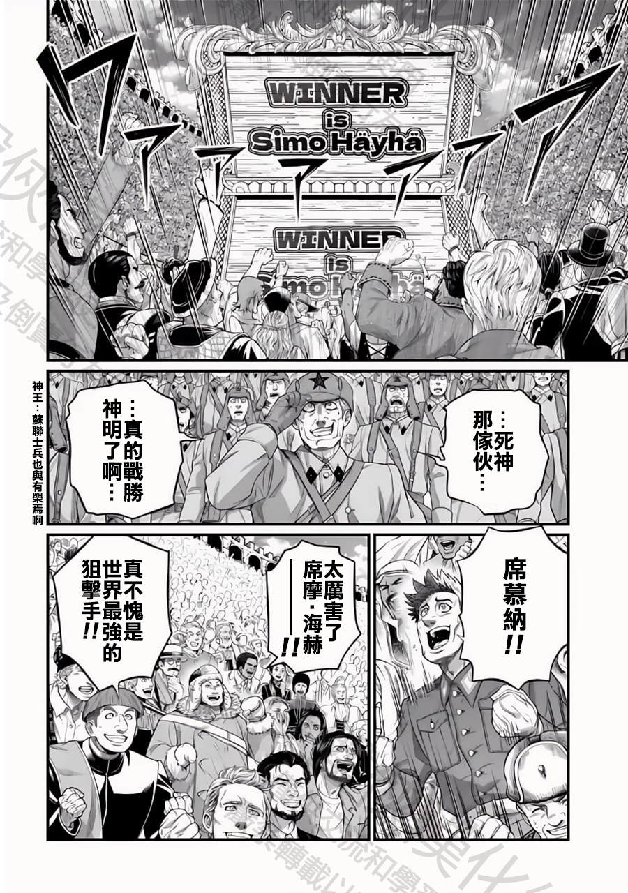 第106话 纯爱1