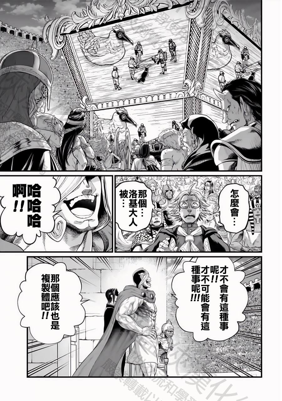 第106话 纯爱4