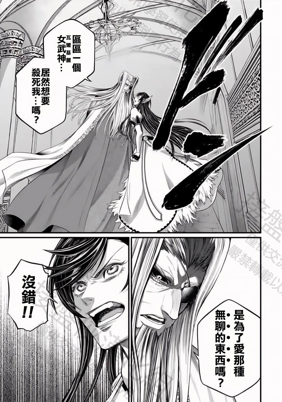 第107话 世界之终末2