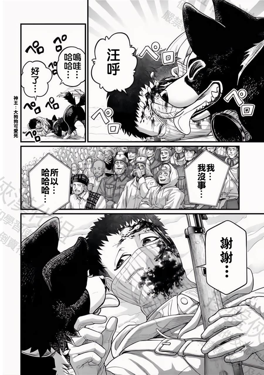 第106话 纯爱3