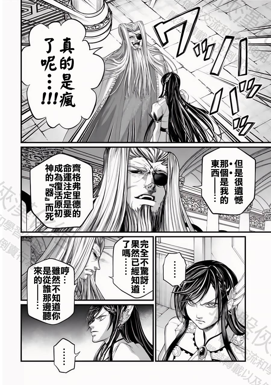 第107话 世界之终末3