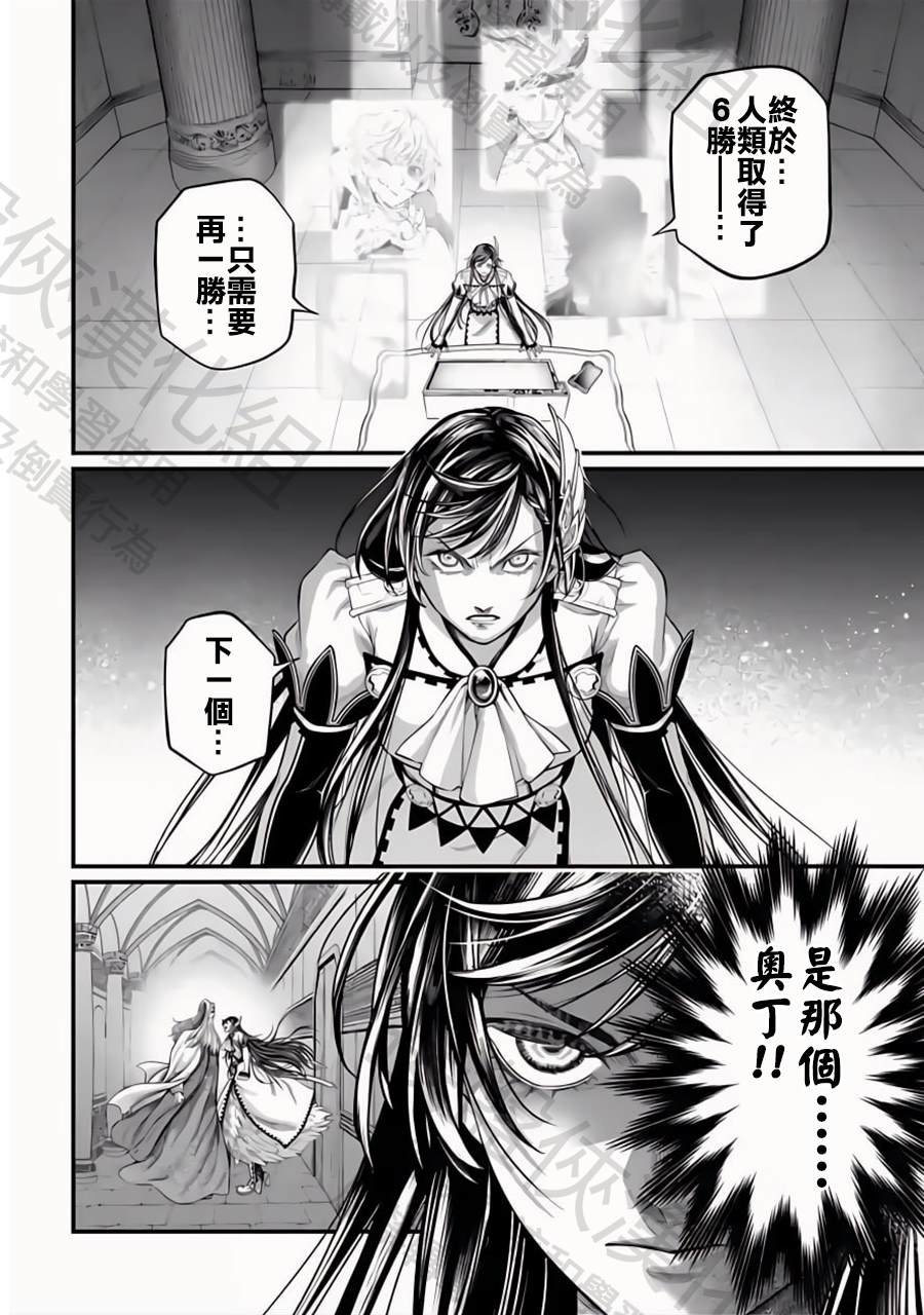 第107话 世界之终末1