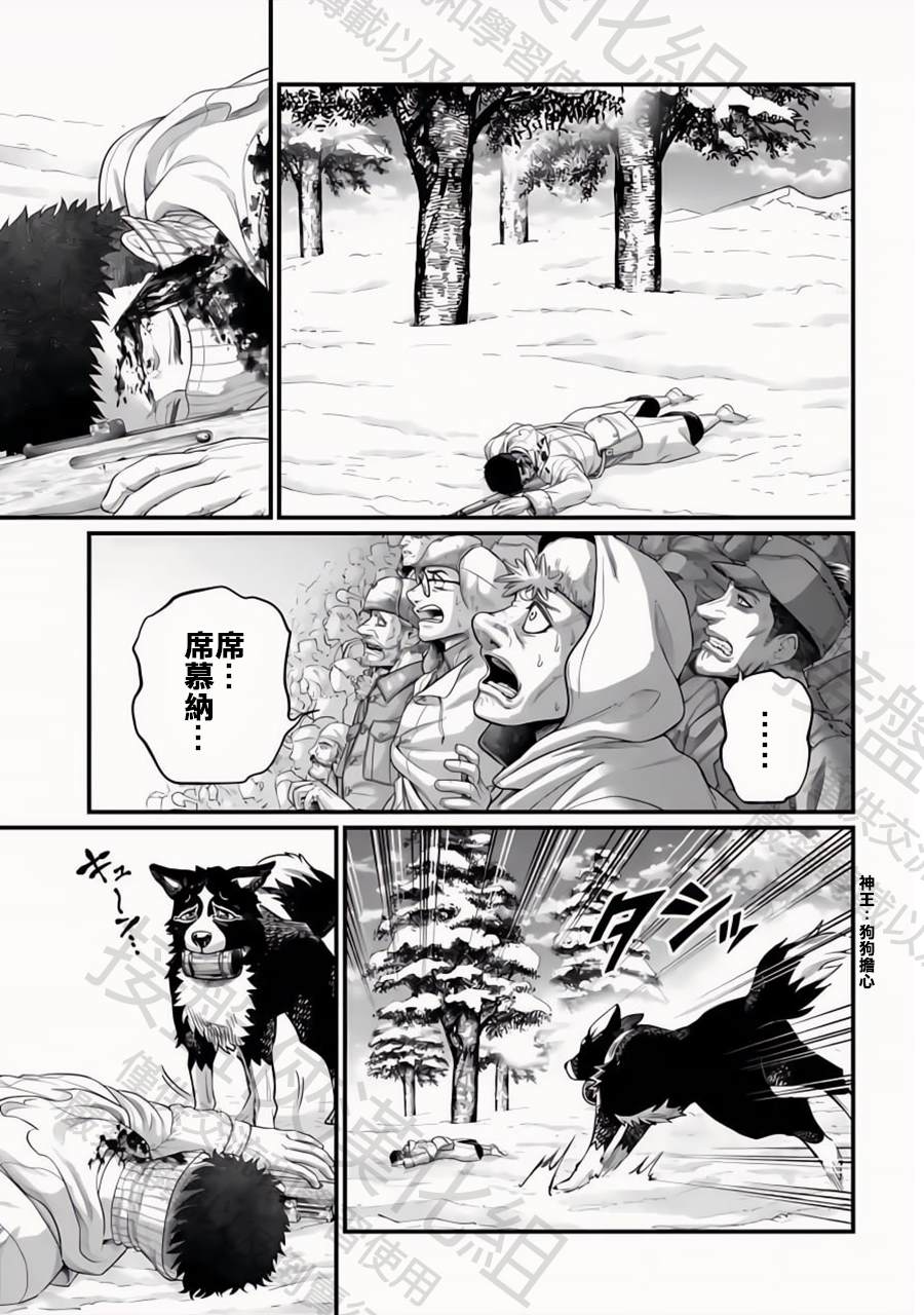 第106话 纯爱2