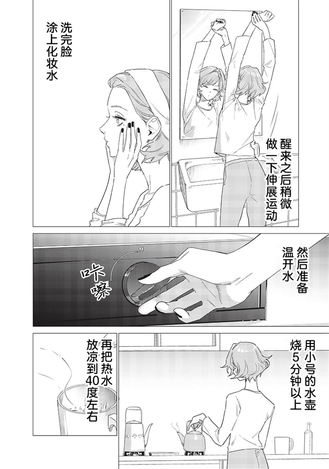 第20话1