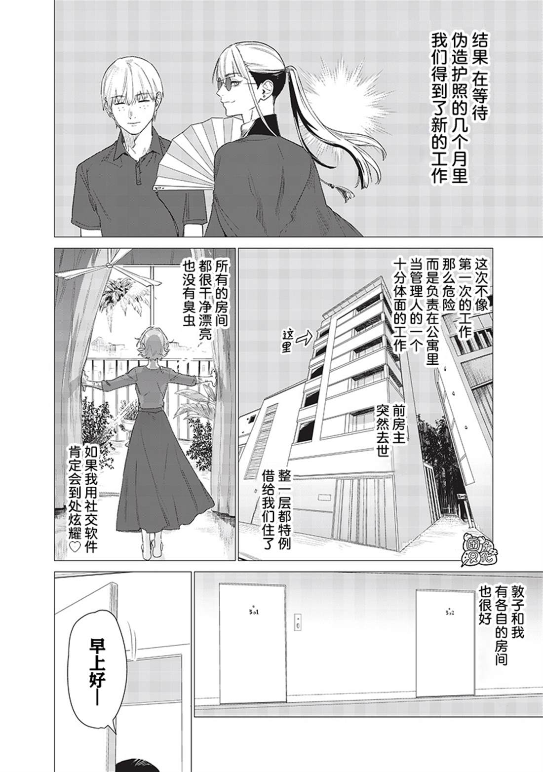 第20话3