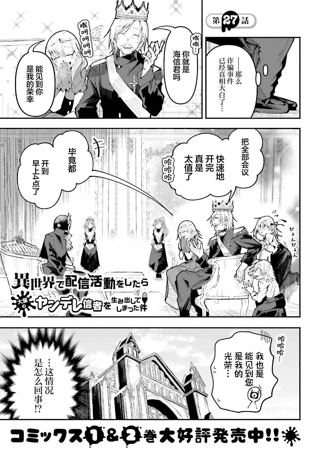 第27话0