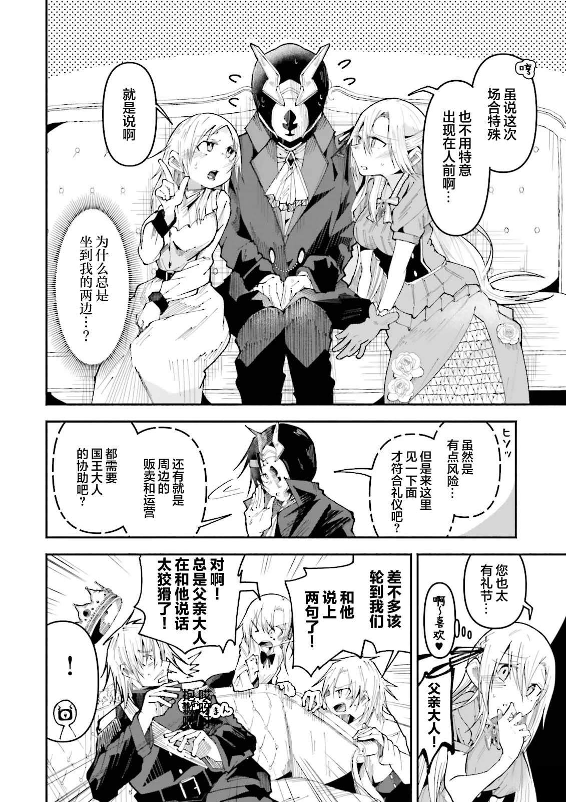 第27话3