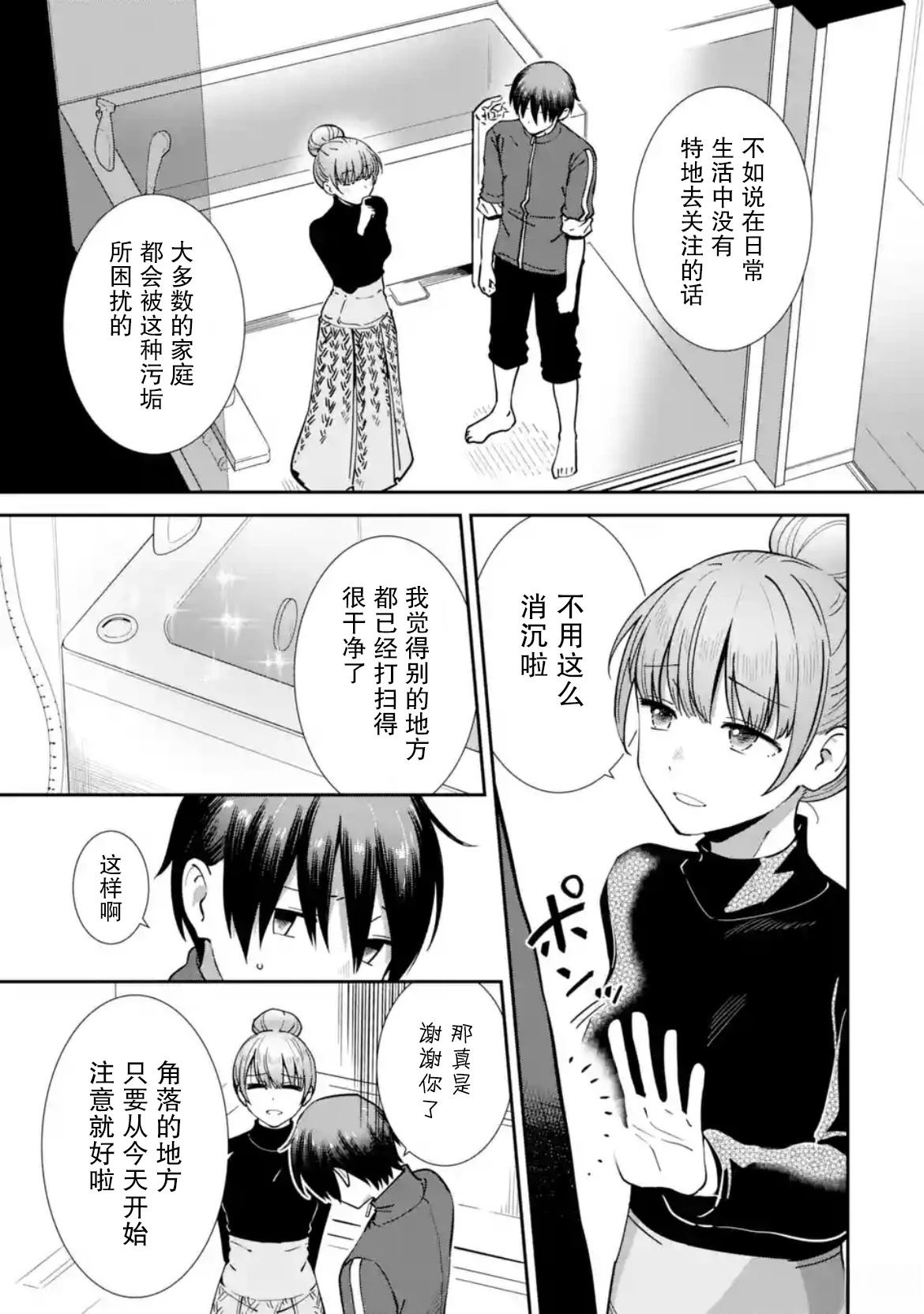 第28话4