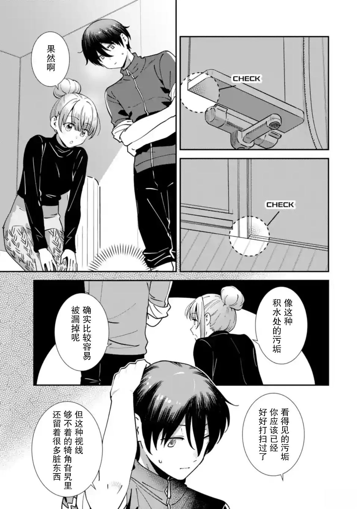 第28话2