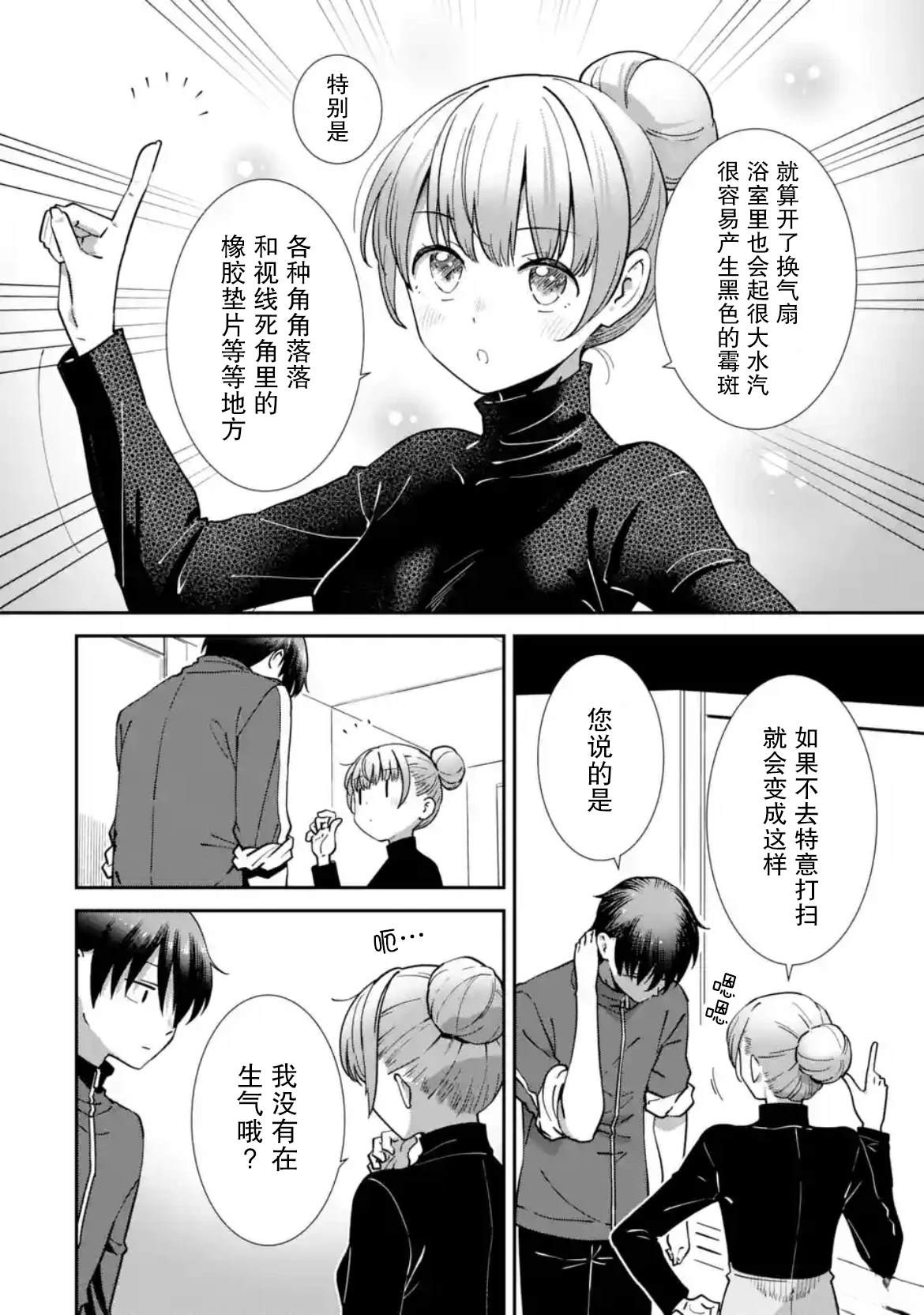 第28话3