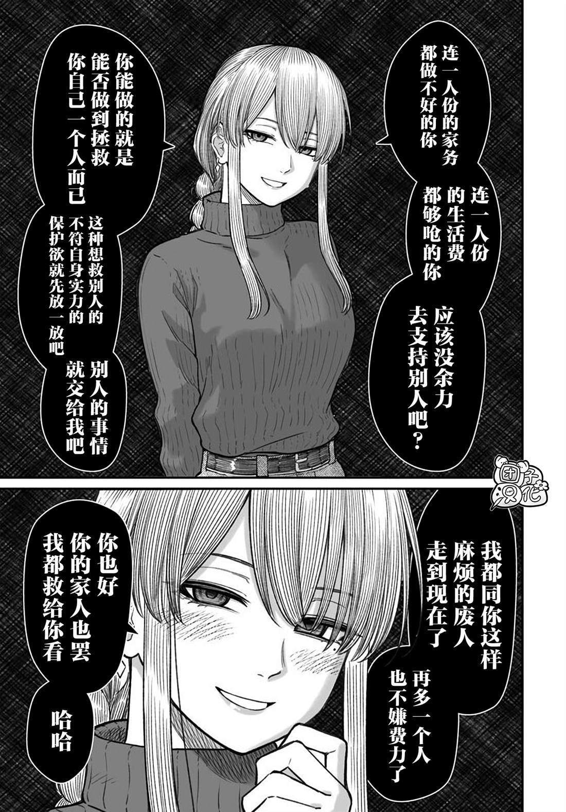 第19话0
