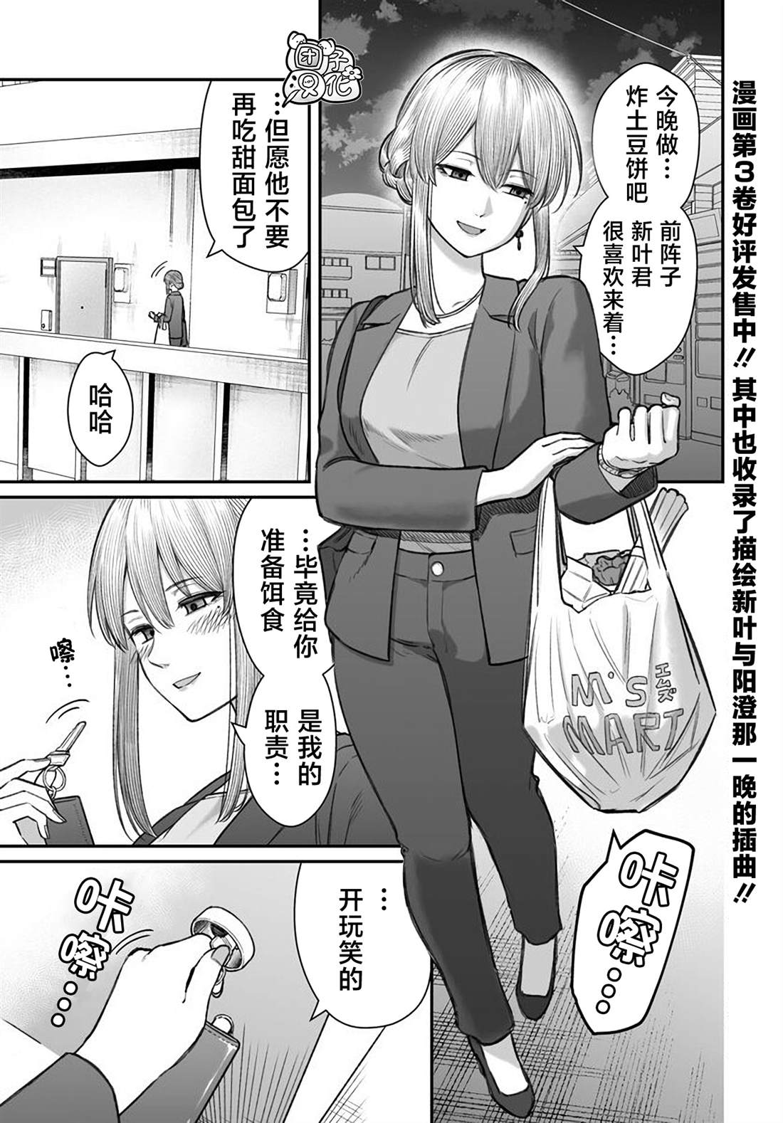 第19话0