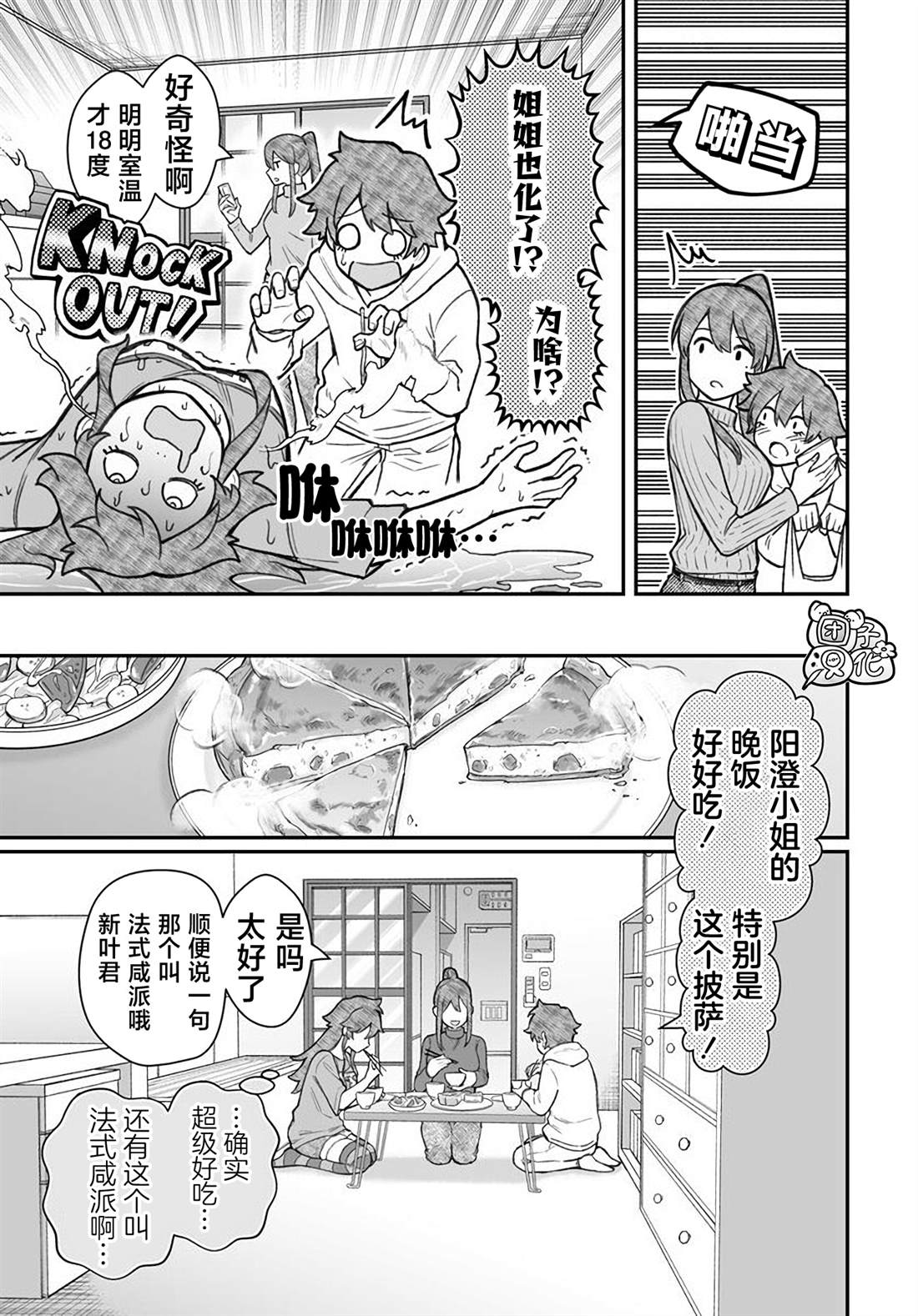 第19话4