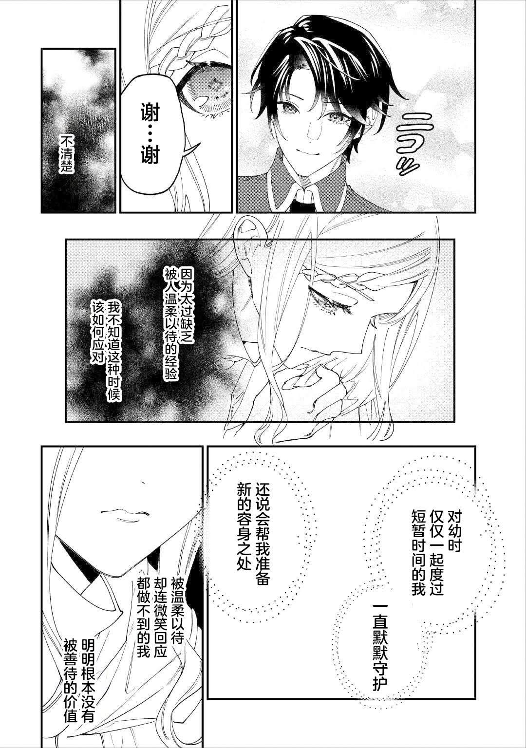 第14话2