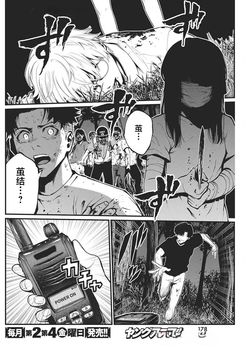 第30话3