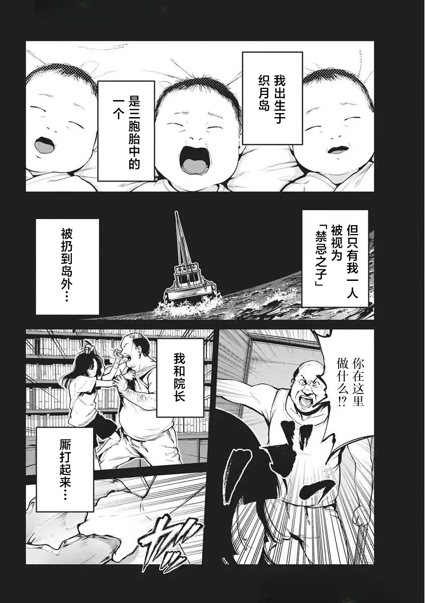 第31话3