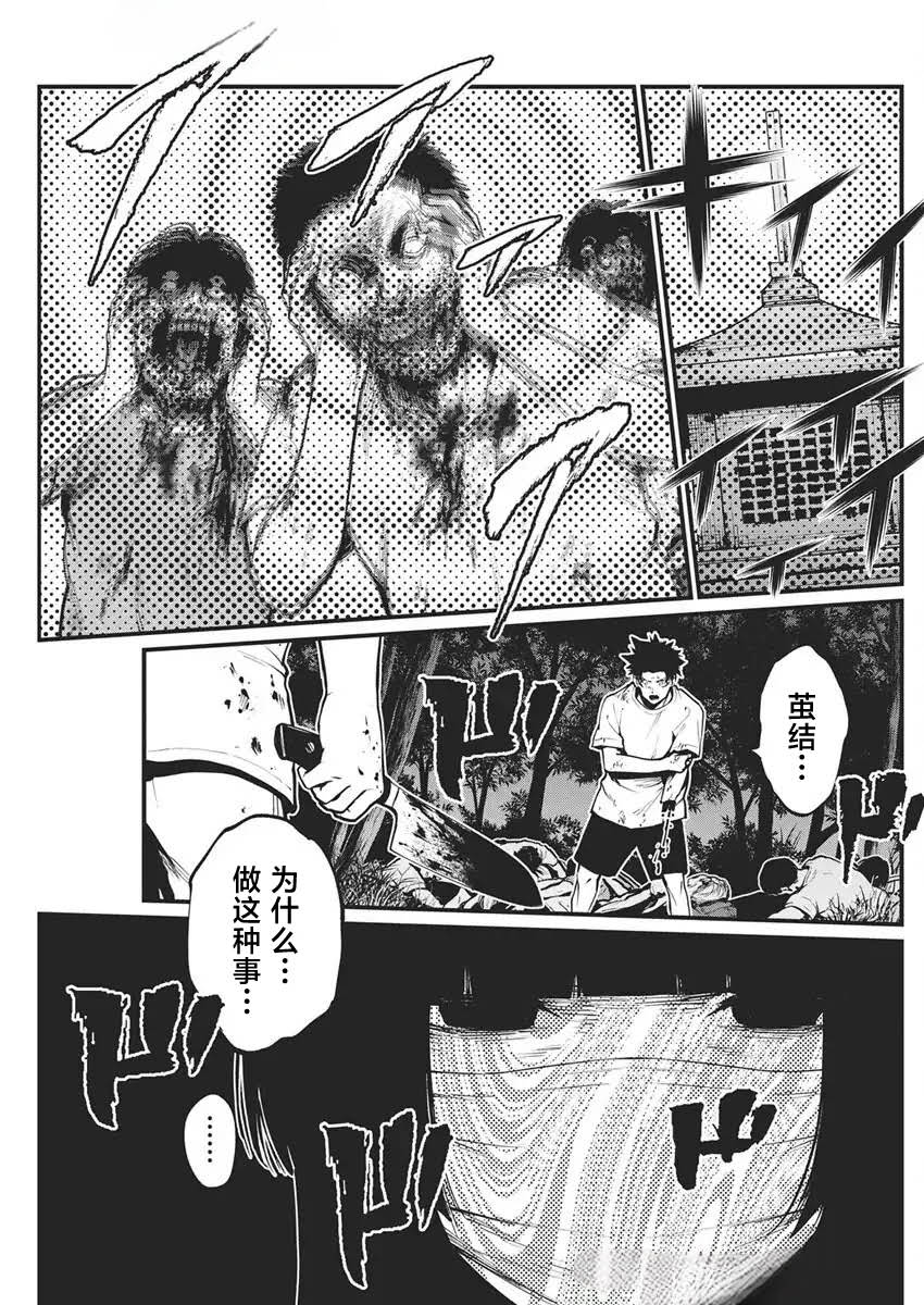 第30话4