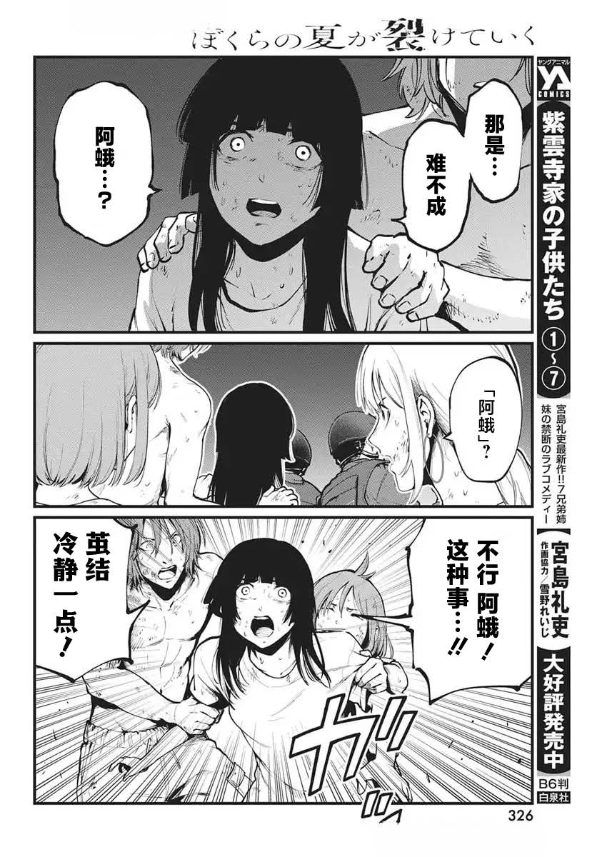 第32话1