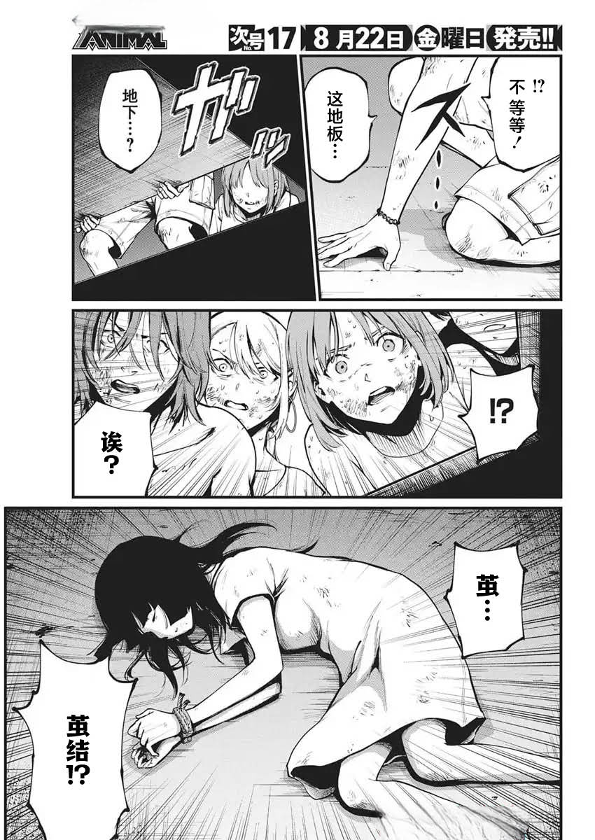 第32话4