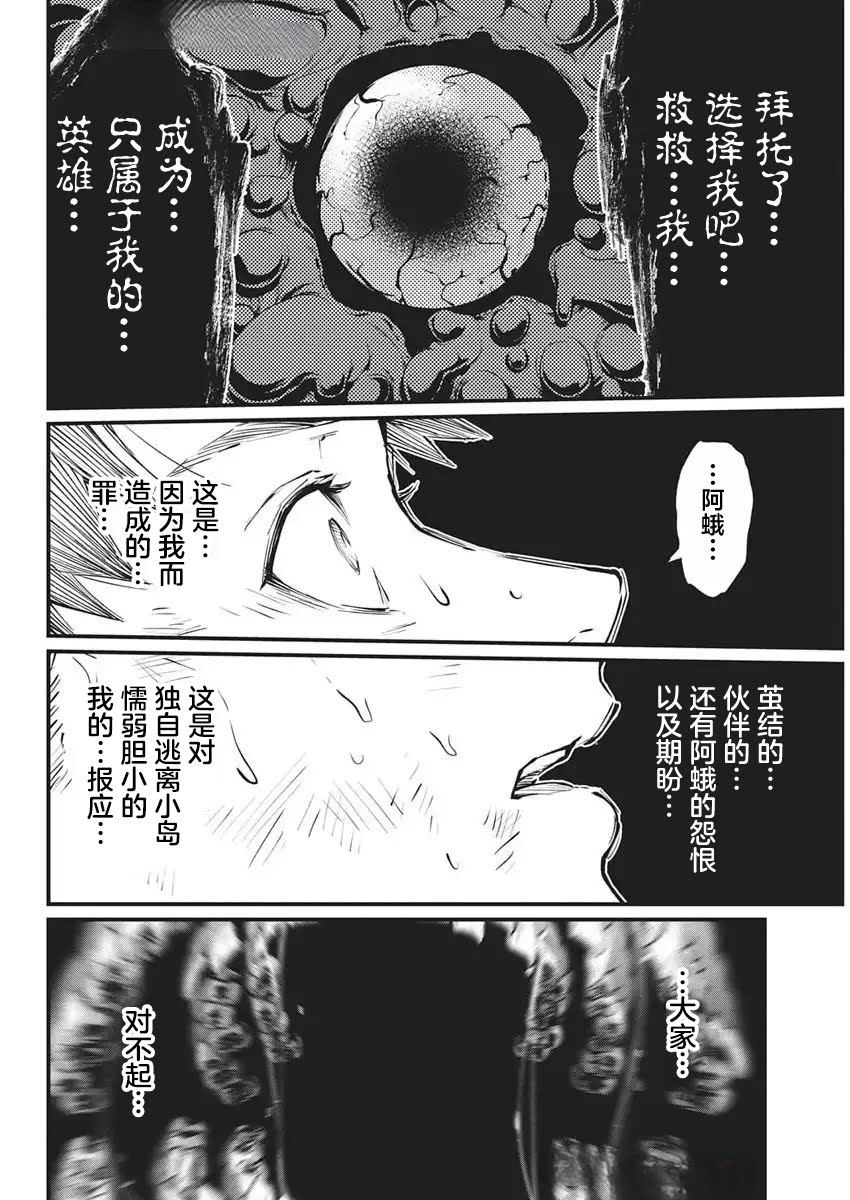 第32话3