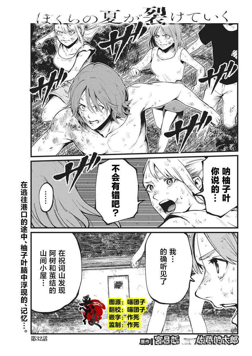 第32话0