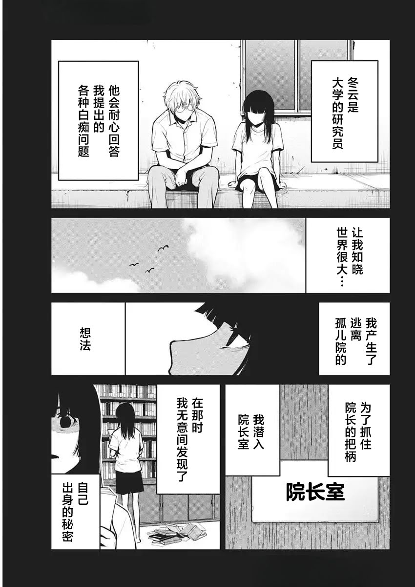 第31话2