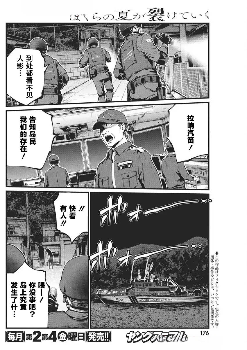第30话1