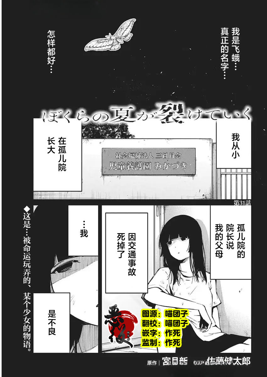 第31话0