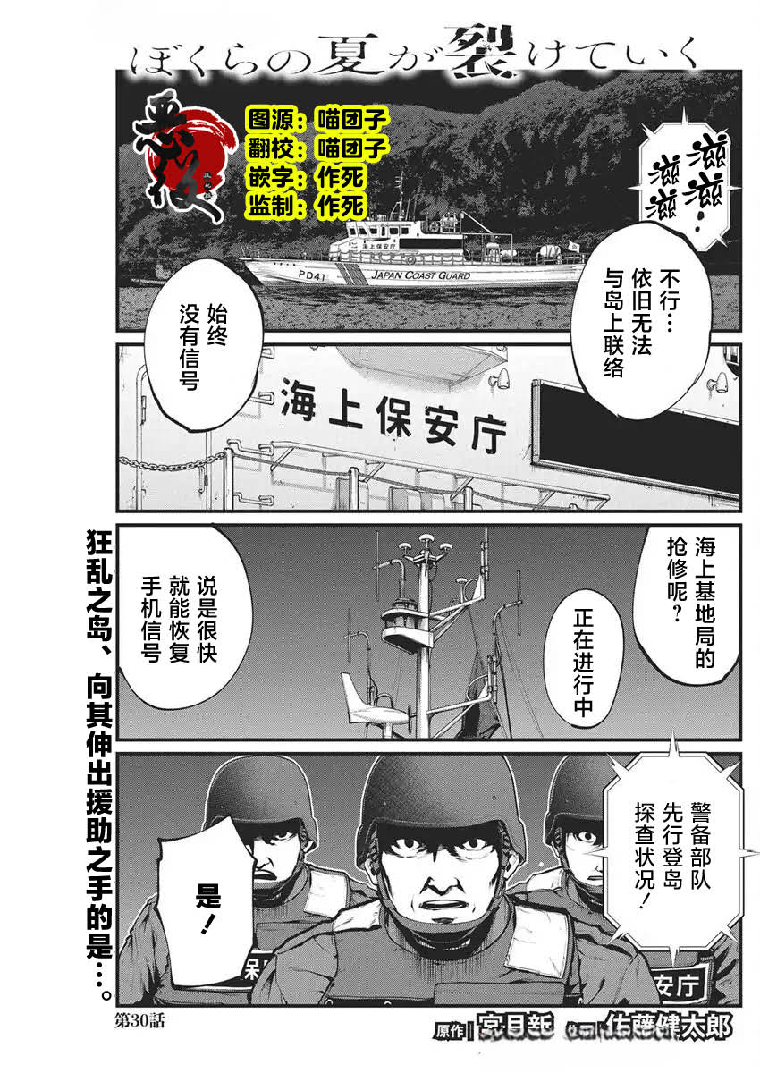 第30话0